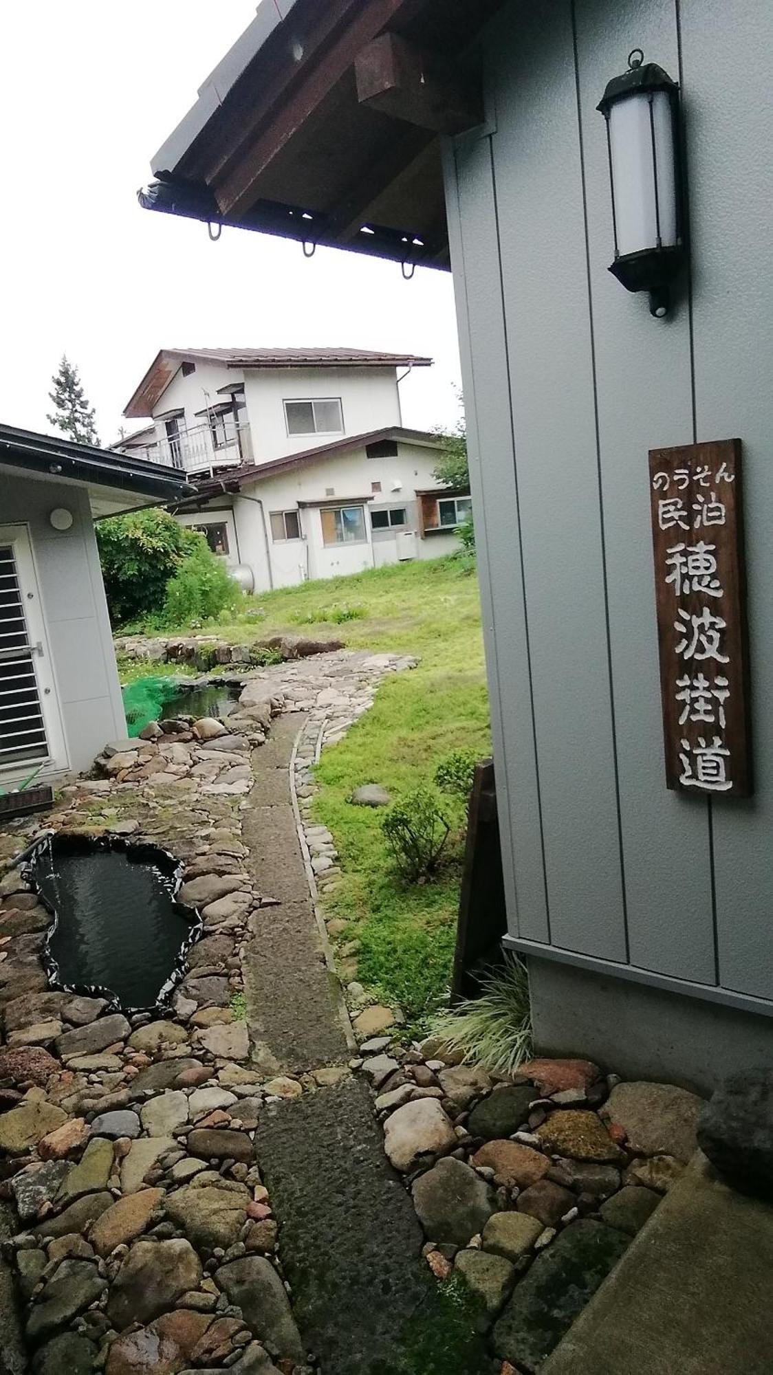 Guest House Honami-Kaido Yamanouchi  Luaran gambar